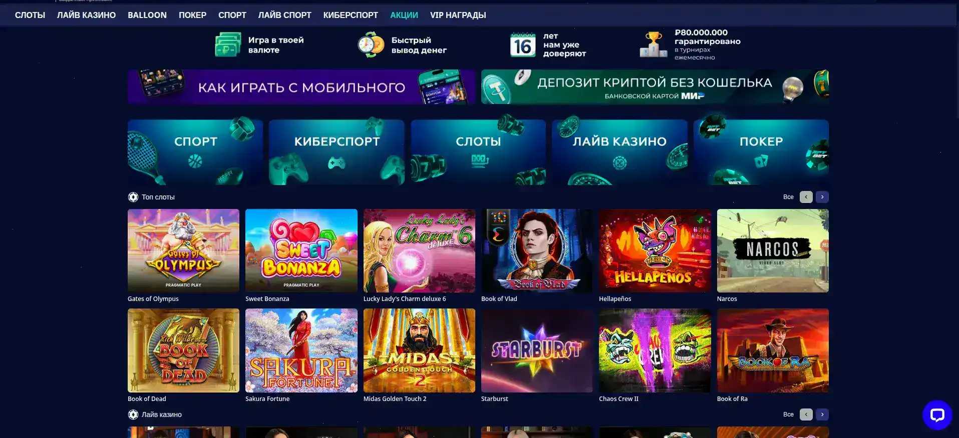 Ф1 казино зеркало интерфейс